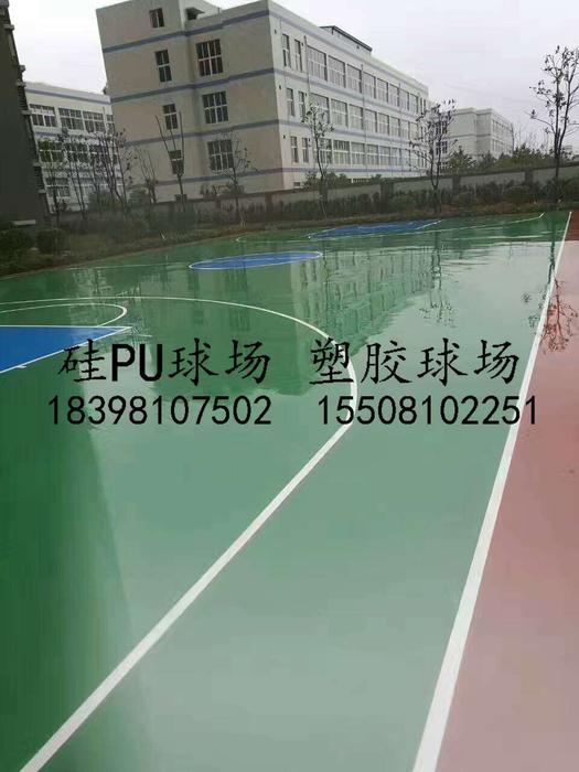 硅PU球场 硅PU球场